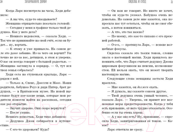 Изображение товара Книга Эксмо Зачарованное Дерево (Лиш М., Нгаи К.)