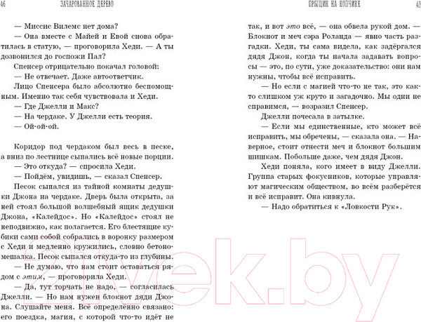 Изображение товара Книга Эксмо Зачарованное Дерево (Лиш М., Нгаи К.)