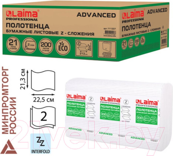 Изображение товара Бумажные полотенца Laima Advanced / 111337