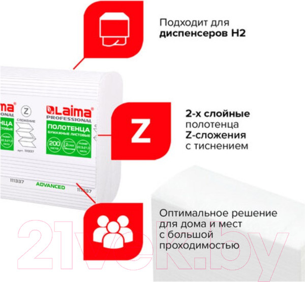 Изображение товара Бумажные полотенца Laima Advanced / 111337