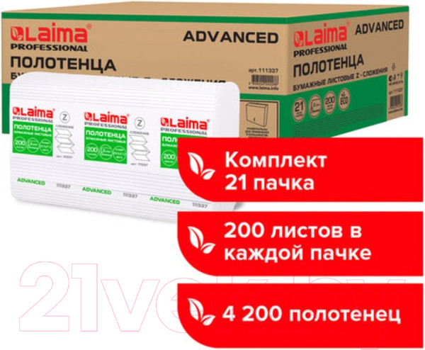 Изображение товара Бумажные полотенца Laima Advanced / 111337