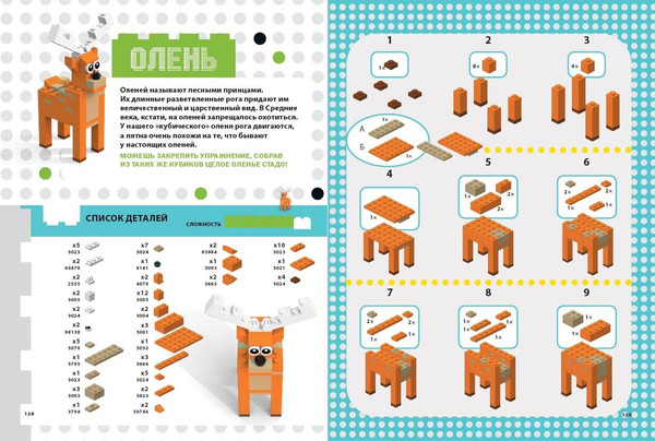 Изображение товара Энциклопедия Эксмо Зоопарк. 50 моделей животных из Lego, твердая обложка