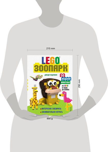 Изображение товара Энциклопедия Эксмо Зоопарк. 50 моделей животных из Lego, твердая обложка