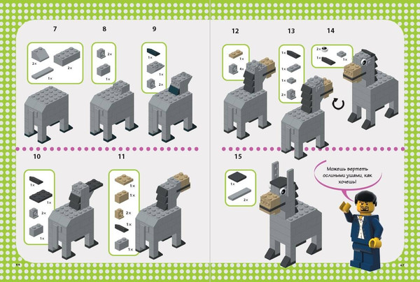 Изображение товара Энциклопедия Эксмо Зоопарк. 50 моделей животных из Lego, твердая обложка