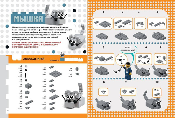 Изображение товара Энциклопедия Эксмо Зоопарк. 50 моделей животных из Lego, твердая обложка
