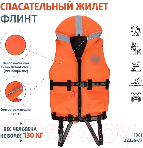 Изображение товара Спасательный жилет Helios Флинт HS-LV-F-130 (XXL, до 130кг)