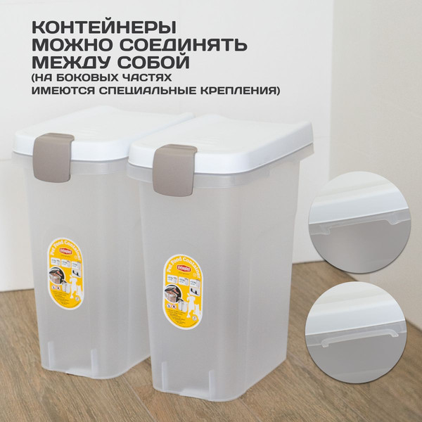 Изображение товара Емкость для хранения корма Stefanplast 98400 (прозрачный/белый)