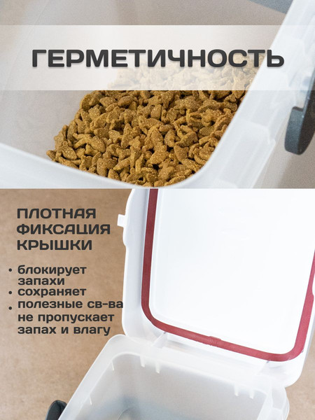 Изображение товара Емкость для хранения корма Stefanplast 98400 (прозрачный/белый)