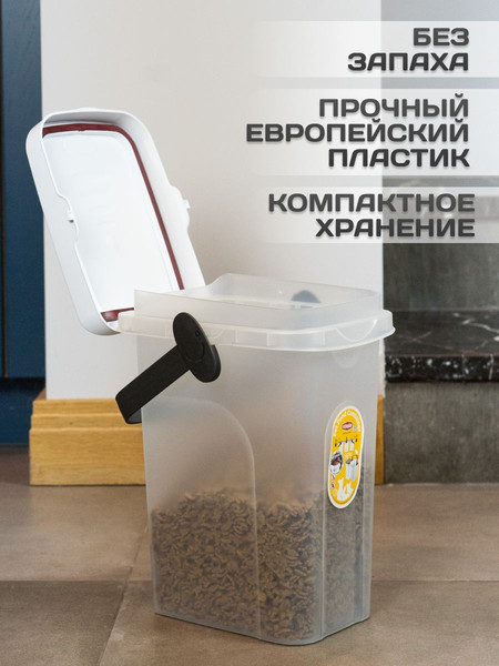 Изображение товара Емкость для хранения корма Stefanplast 98550 (прозрачный/белый)