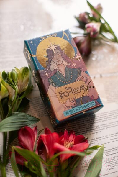 Изображение товара Гадальные карты МИФ Таро грез и сказок / 9785001959434 (Эклер З.)