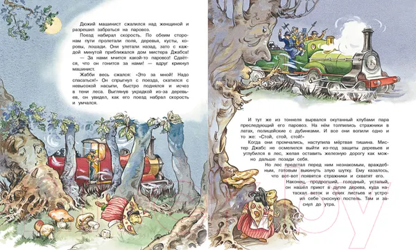 Изображение товара Художественная книга Стрекоза 100 лучших книг. Ветер в ивах (Грэм К.)