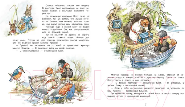 Изображение товара Художественная книга Стрекоза 100 лучших книг. Ветер в ивах (Грэм К.)