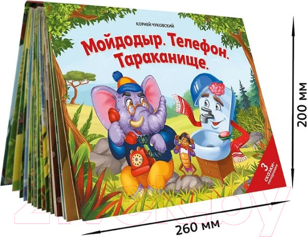 Изображение товара Книжка-панорамка Malamalama Сказки малышам. Мойдодыр. Телефон. Тараканище
