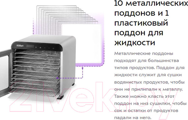 Изображение товара Сушилка для овощей и фруктов Kitfort KT-1947
