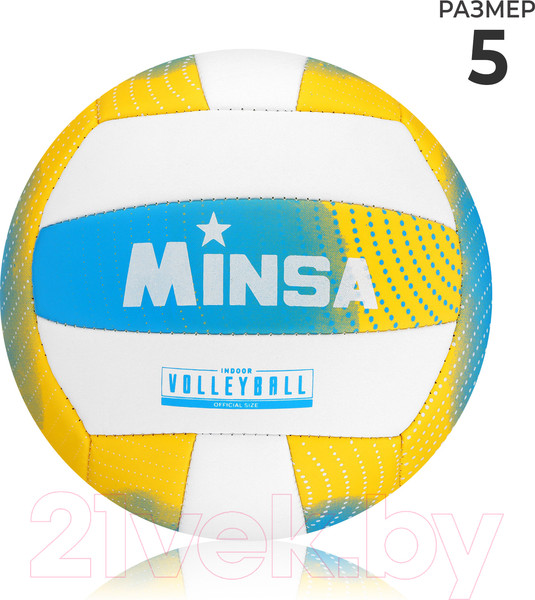 Изображение товара Мяч волейбольный Minsa 7560489 (размер 5)
