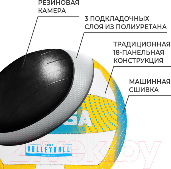 Изображение товара Мяч волейбольный Minsa 7560489 (размер 5)