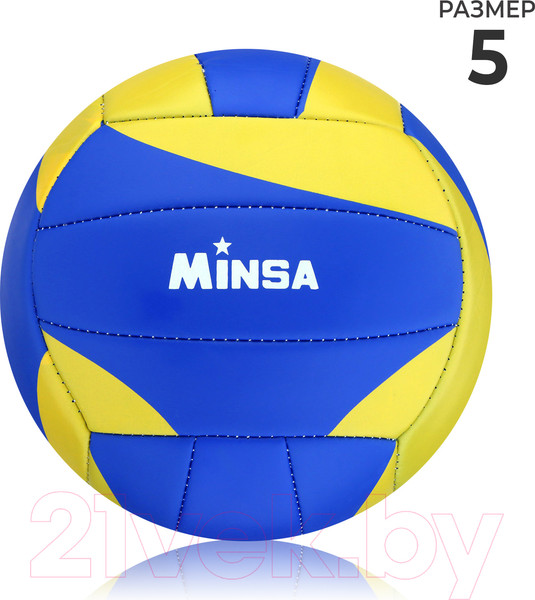 Изображение товара Мяч волейбольный Minsa 7560492 (размер 5)