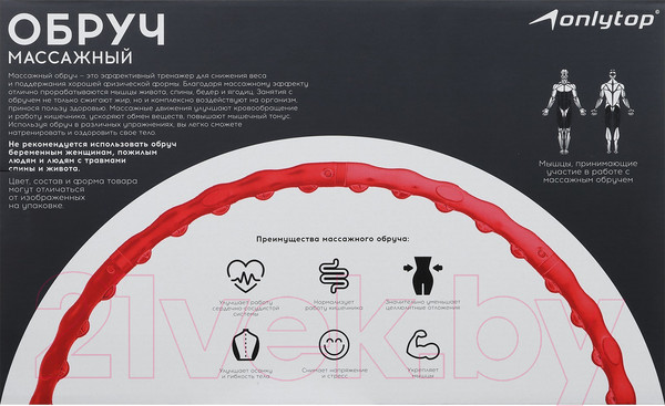 Изображение товара Обруч хула-хуп Onlytop 415807