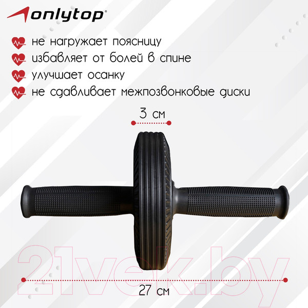 Изображение товара Ролик для пресса Onlytop 3763680