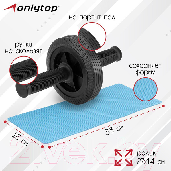 Изображение товара Ролик для пресса Onlytop 3763680