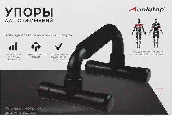 Изображение товара Упоры для отжимания Onlytop 294863