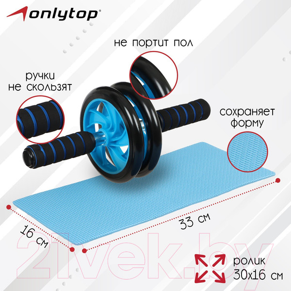 Изображение товара Ролик для пресса Onlytop 7350856