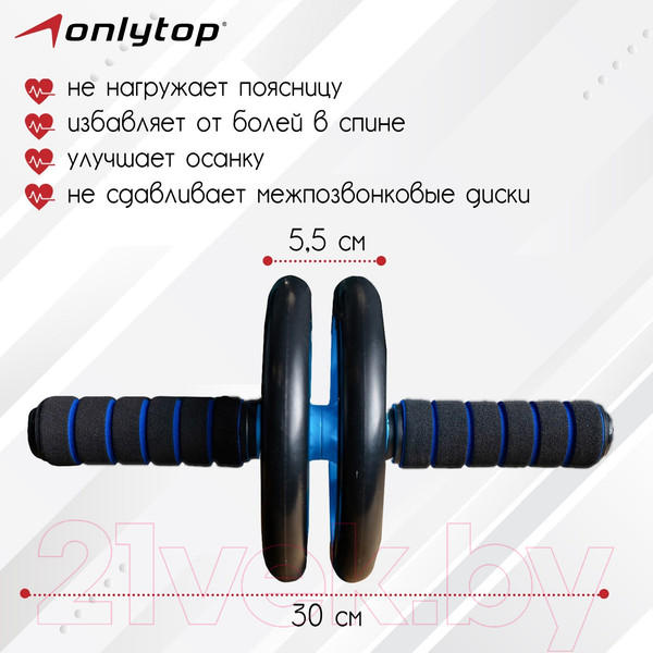 Изображение товара Ролик для пресса Onlytop 7350856