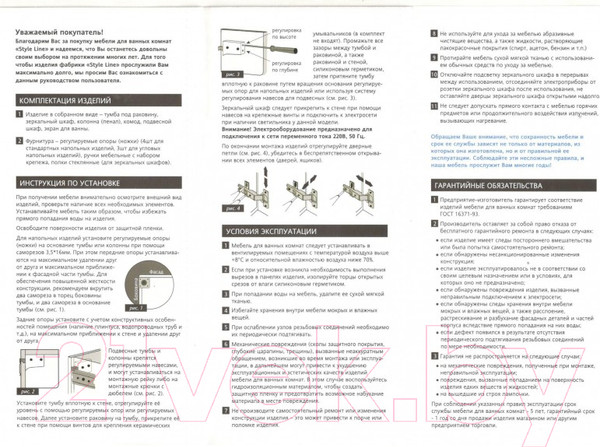 Изображение товара Шкаф с зеркалом для ванной Style Line Берлин универсальный 80см
