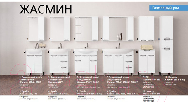 Изображение товара Шкаф с зеркалом для ванной Style Line Жасмин 65 (с подсветкой)