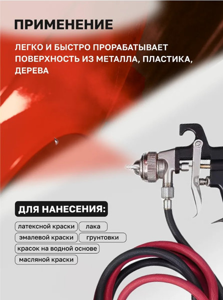 Изображение товара Пневматический краскопульт Partner 8313