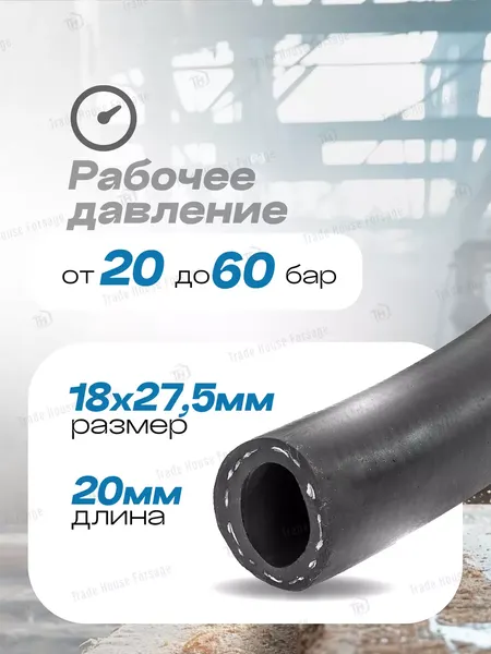 Изображение товара Шланг для компрессора Forsage F-AHC-55/3D