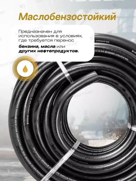 Изображение товара Шланг для компрессора Forsage F-AHC-55/3D