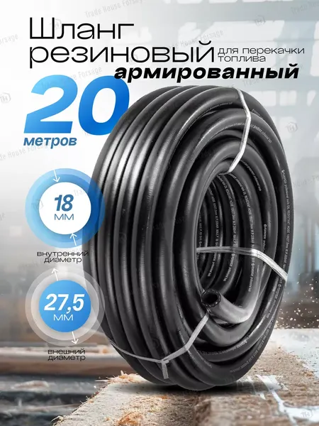 Изображение товара Шланг для компрессора Forsage F-AHC-55/3D