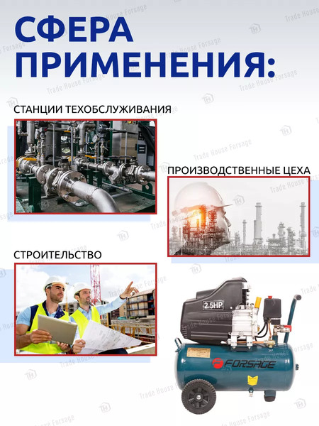 Изображение товара Воздушный компрессор Forsage F-BM20/24(8200)