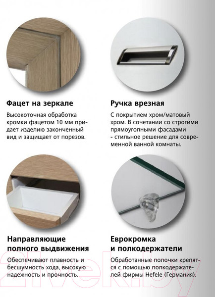 Изображение товара Шкаф с зеркалом для ванной Style Line Ирис 75 (с подсветкой)