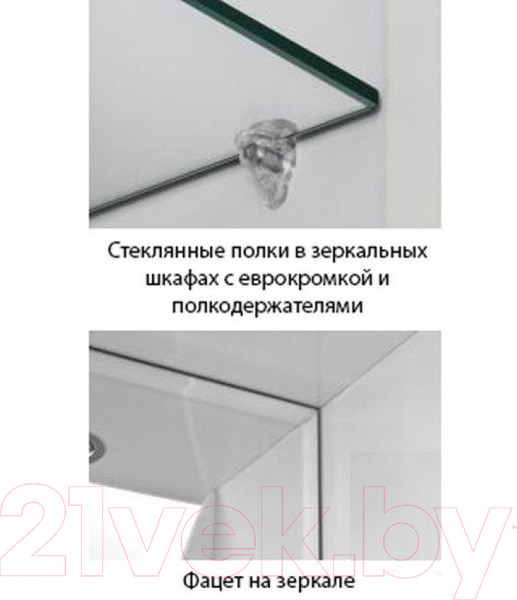 Изображение товара Шкаф с зеркалом для ванной Style Line Ирис 100 (с подсветкой)