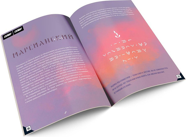 Изображение товара Развивающая книга Мир Хобби Escape Quest. Тайны Марса / 751832, мягкая обложка