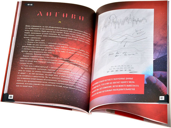 Изображение товара Развивающая книга Мир Хобби Escape Quest. Тайны Марса / 751832, мягкая обложка