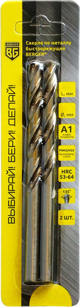 Изображение товара Набор сверл BERGER 4.5x80мм / BG1469 (2шт)