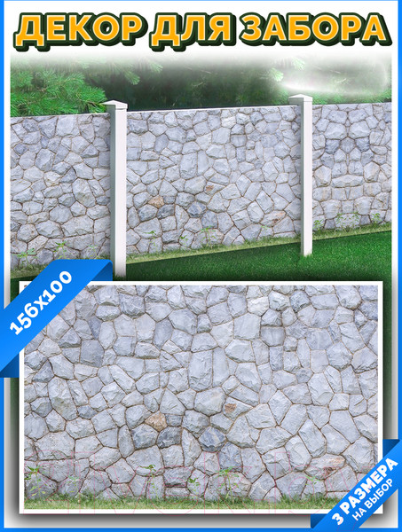 Изображение товара Фотофасад Arthata FotoSetka-100-24 (100x156)