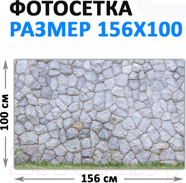 Изображение товара Фотофасад Arthata FotoSetka-100-24 (100x156)