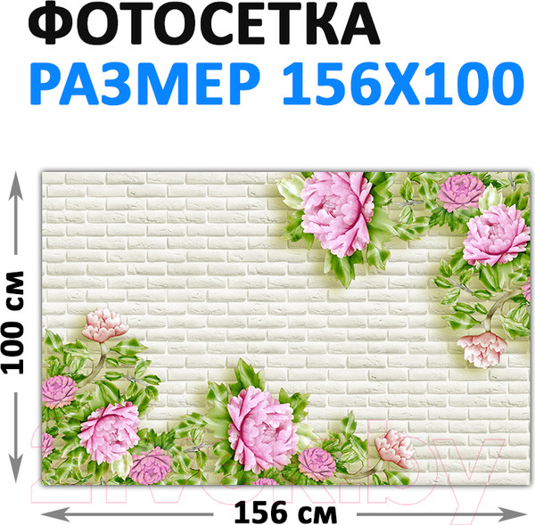 Изображение товара Фотофасад Arthata FotoSetka-100-71 (100x156)