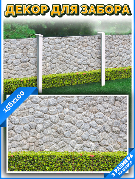 Изображение товара Фотофасад Arthata FotoSetka-100-25 (100x156)