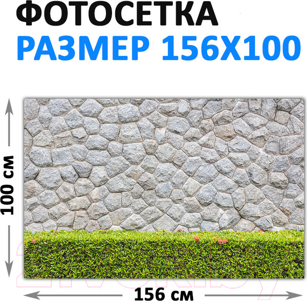 Изображение товара Фотофасад Arthata FotoSetka-100-25 (100x156)