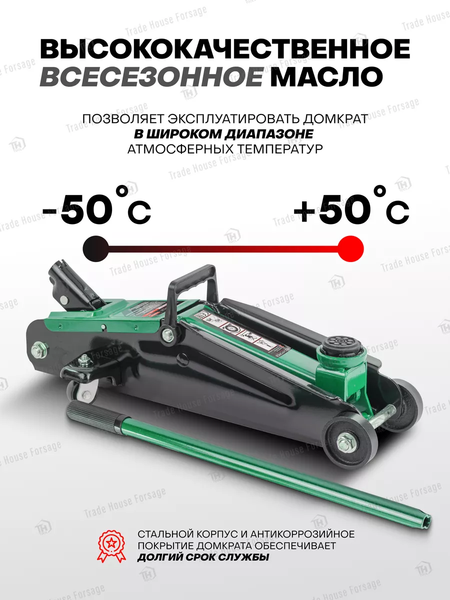 Изображение товара Подкатной домкрат RockForce RF-T83000E BIG (54651)