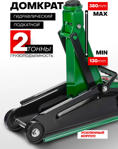 Изображение товара Подкатной домкрат RockForce RF-T83000E BIG (54651)