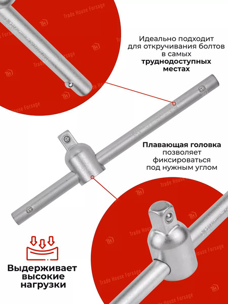Изображение товара Вороток BaumAuto BM-8032115