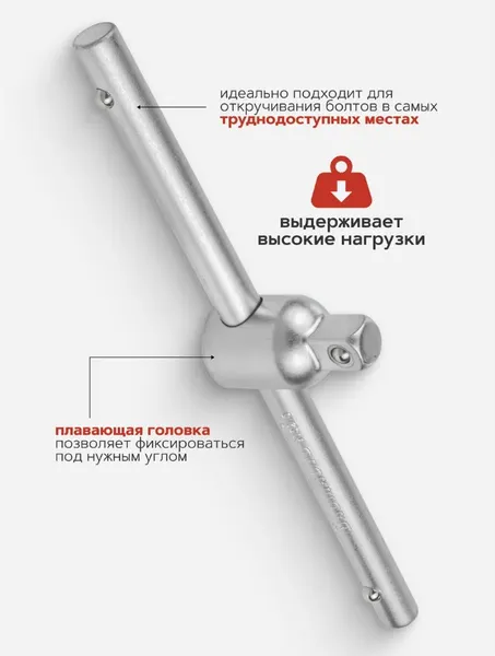 Изображение товара Вороток BaumAuto BM-8032115 (54707)