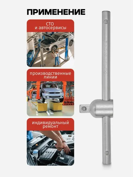 Изображение товара Вороток BaumAuto BM-8032115 (54707)