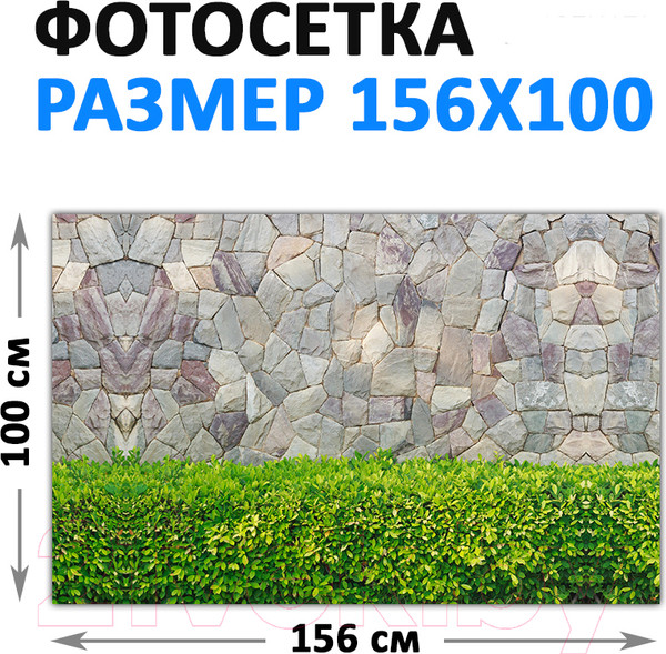 Изображение товара Фотофасад Arthata FotoSetka-100-26 (100x156)